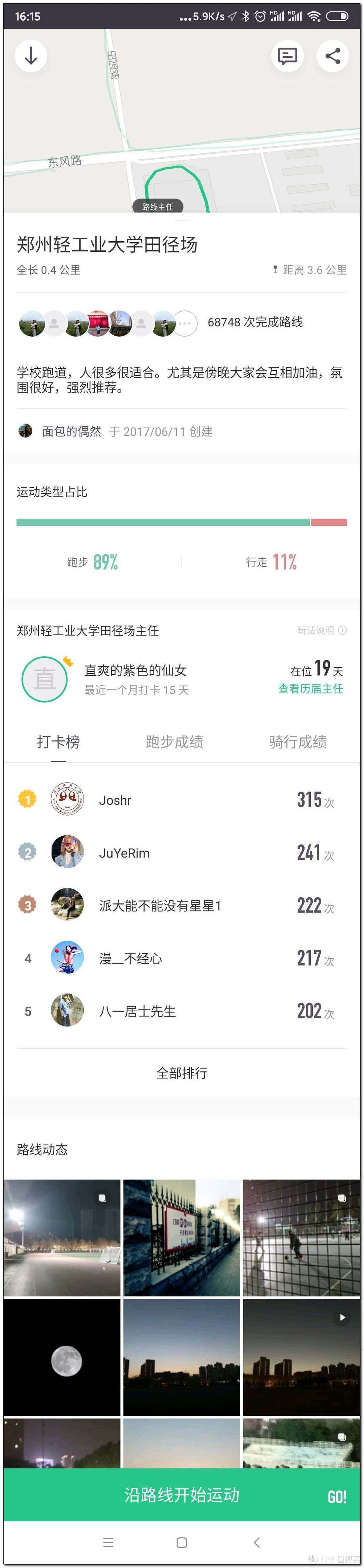 减肥、增肌都要必装的App 不信你手机上没有