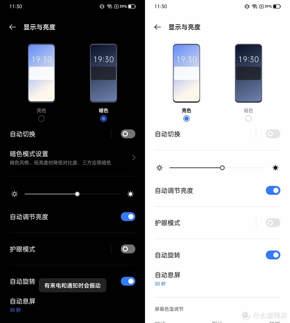 轻体验：千元5G再添一员！realme V11能否给你顺心尝鲜？