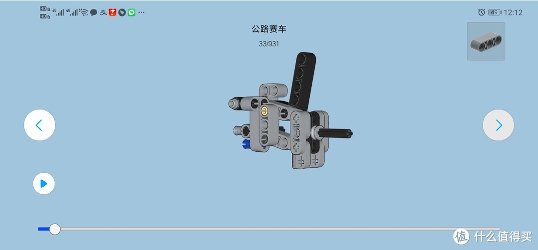 老男孩和小男孩的新年礼物——小米智能积木公路赛车