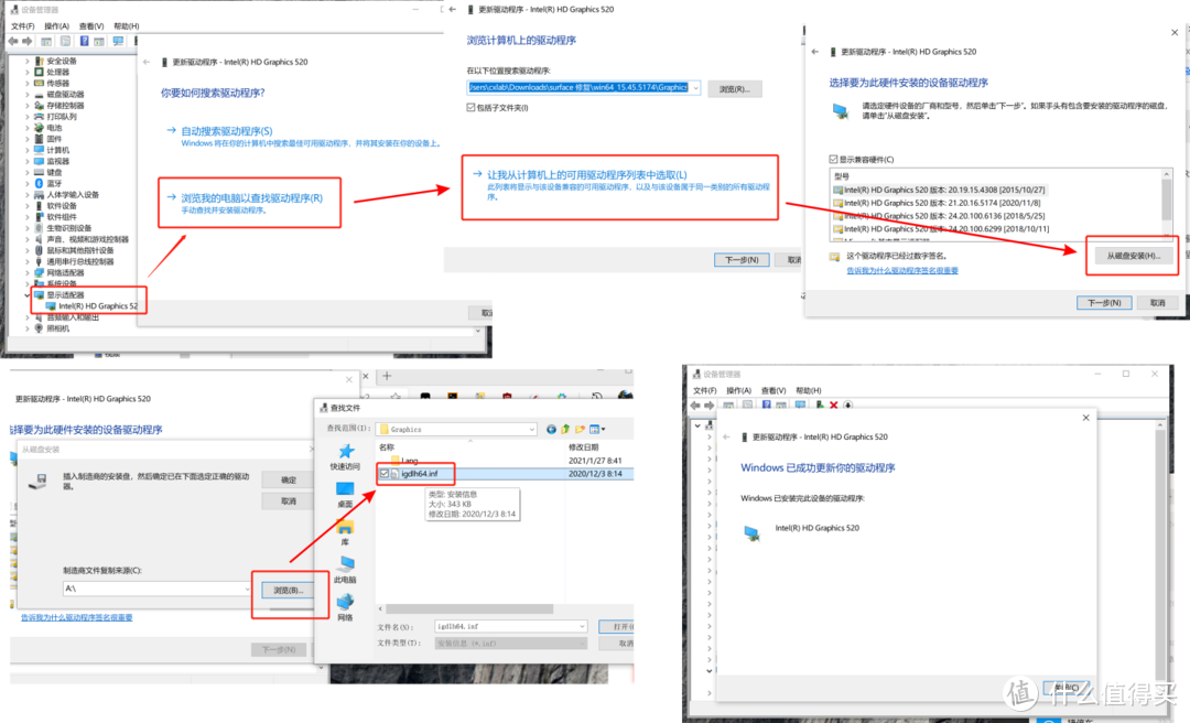 Surface Pro 4 幽灵触控修复之路