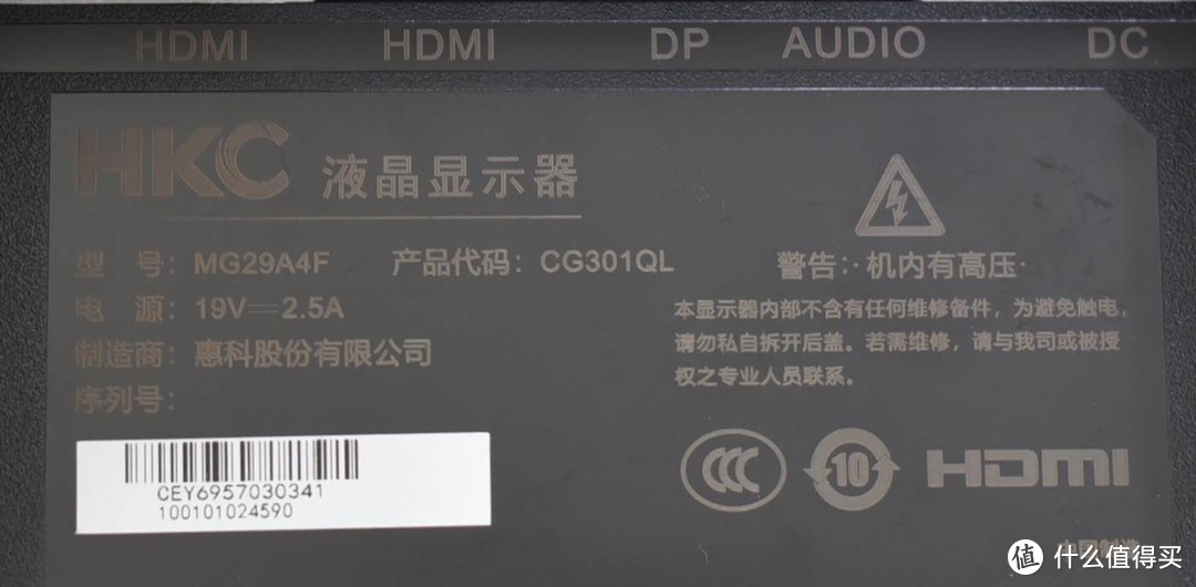 HKC   CG301QL显示器简评，超窄边框搭配曲面屏，颜值与实力共存