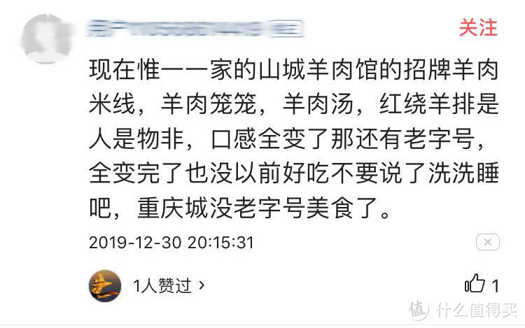 重庆的老字号，小滨楼的9宫格小吃，鸡丝凉面还有原先的美味吗？