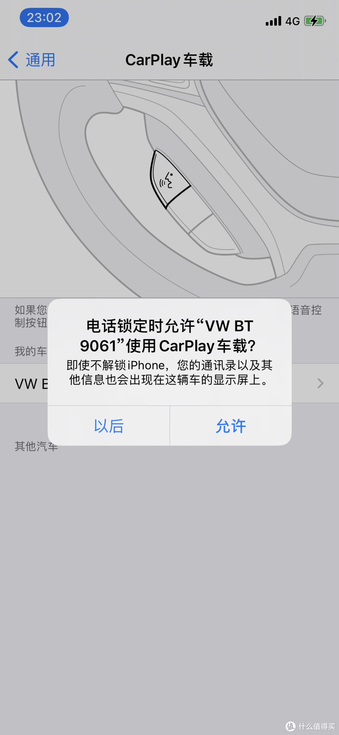 CarPlay车载故障排除与车载快充方案