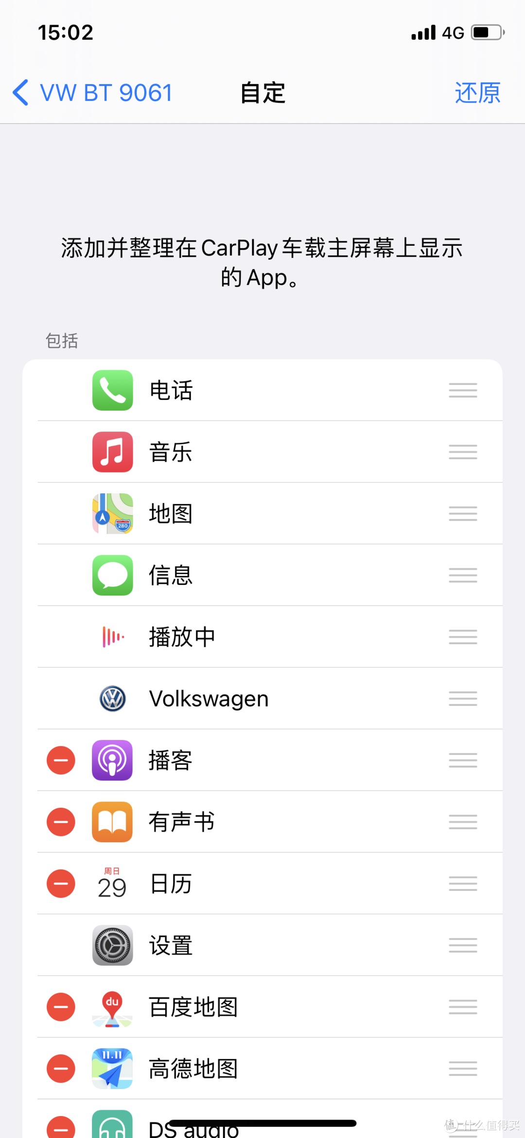 CarPlay车载故障排除与车载快充方案