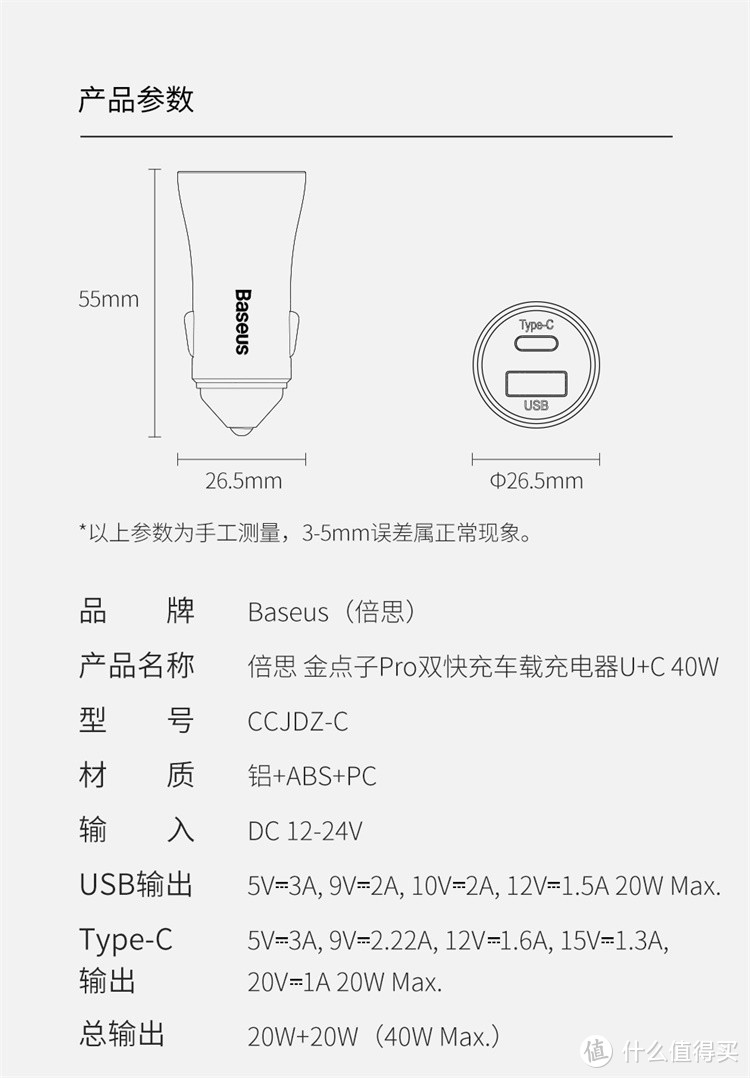 CarPlay车载故障排除与车载快充方案