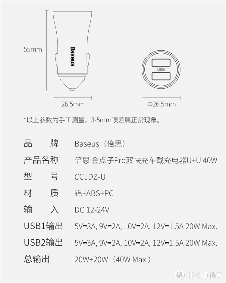 CarPlay车载故障排除与车载快充方案