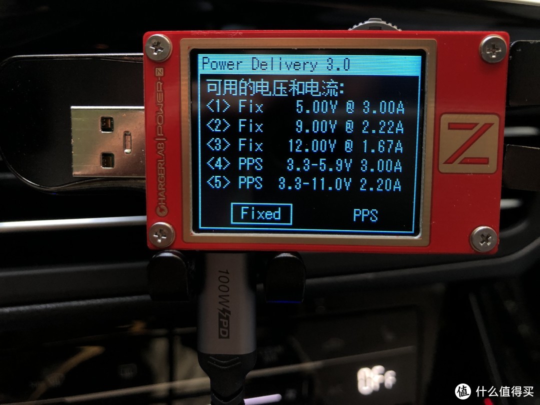 CarPlay车载故障排除与车载快充方案