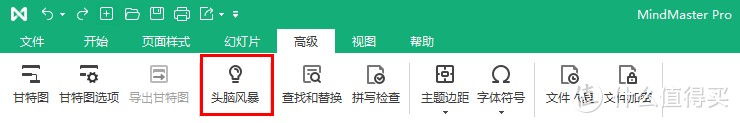 思维导图可以做什么？我用MindMaster尝试了这8个场景，超实用！