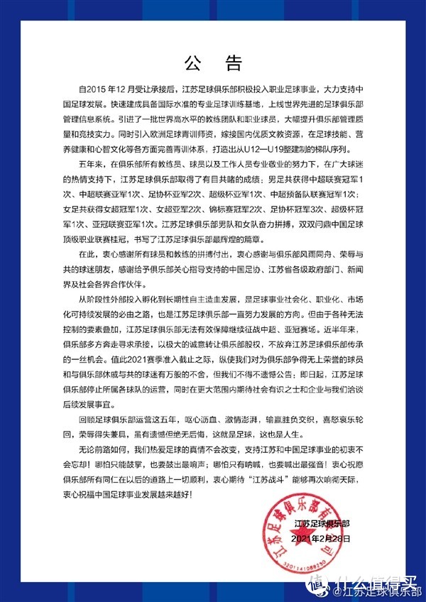 联想拯救者英特尔H45平台来了；江苏苏宁足球俱乐部停止运营