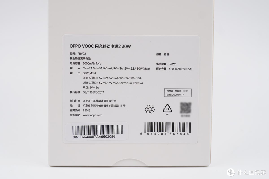 支持30W VOOC和PD快充，OPPO闪充充电宝评测