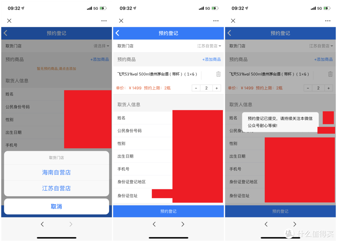 3月份茅台飞天抢购9变其5，全网最新规则解析+重要经验建议分享【一文尽知，茅友必收藏】