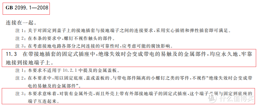 轨道插座是否值得买及选购要点----关于轨道插座一些争议点的严谨研究