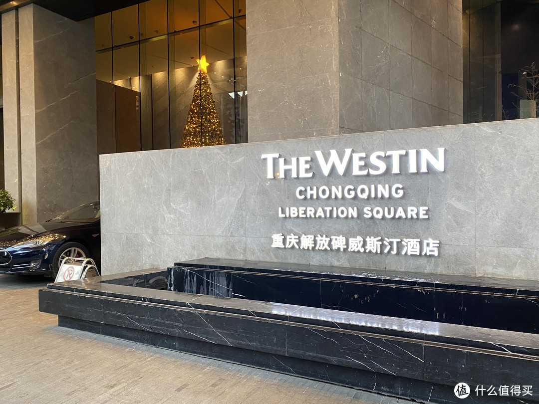 打卡中国No.1的Westin——重庆解放碑Westin 酒店