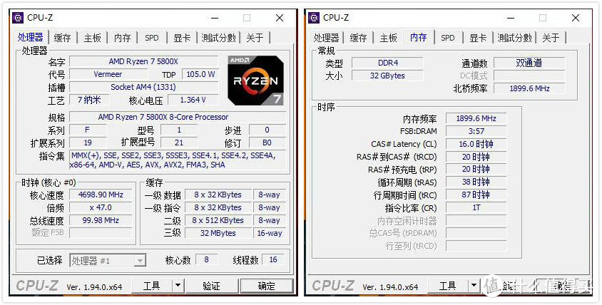 处理器及平台信息