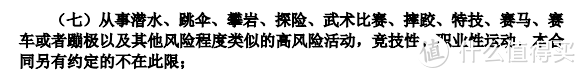 意外险是怎么赔付的？这4种情况，一分钱不赔！