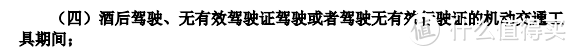 意外险是怎么赔付的？这4种情况，一分钱不赔！