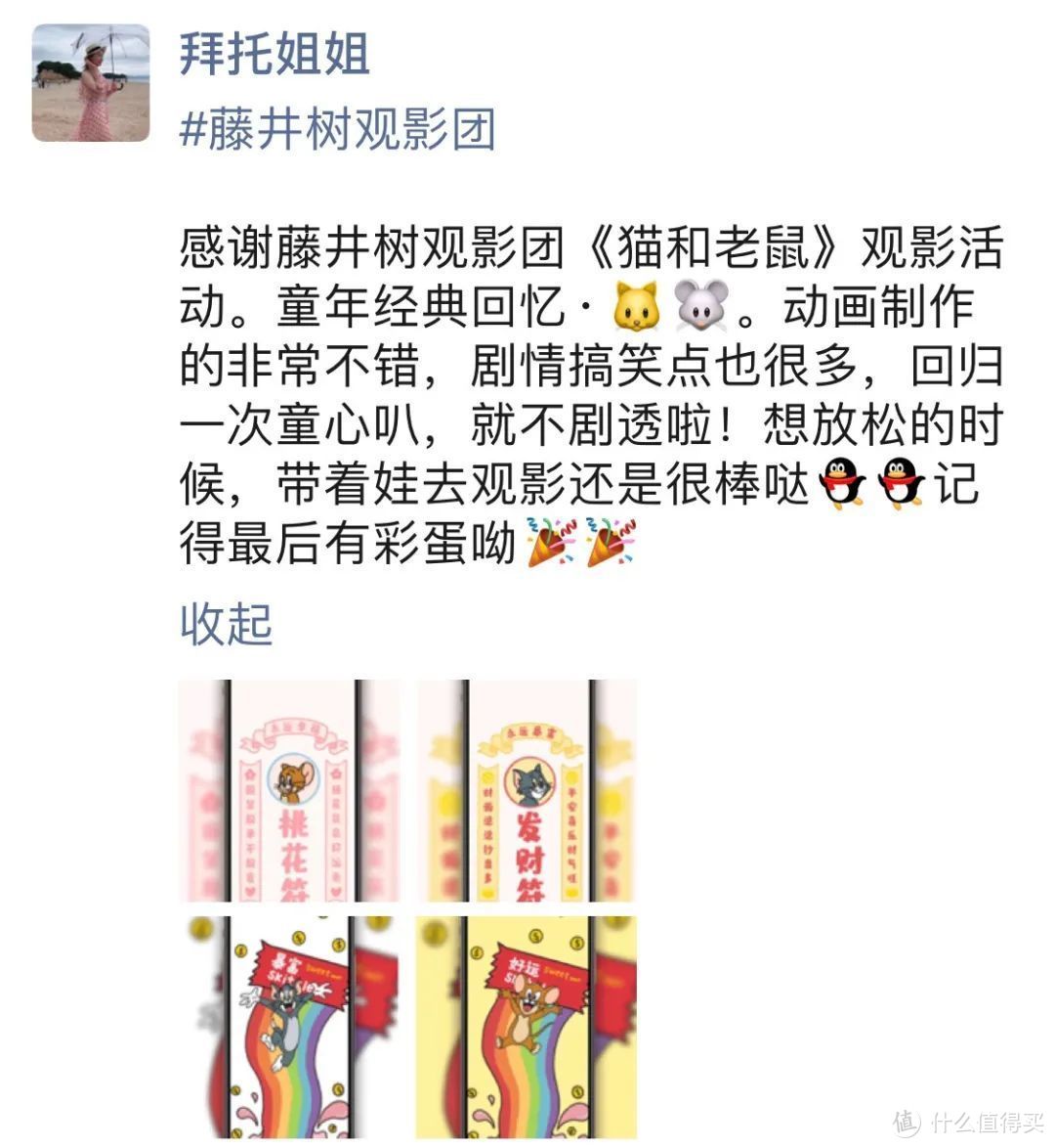 《猫和老鼠》大电影：电影院里笑到变形，大人小孩都很开心。