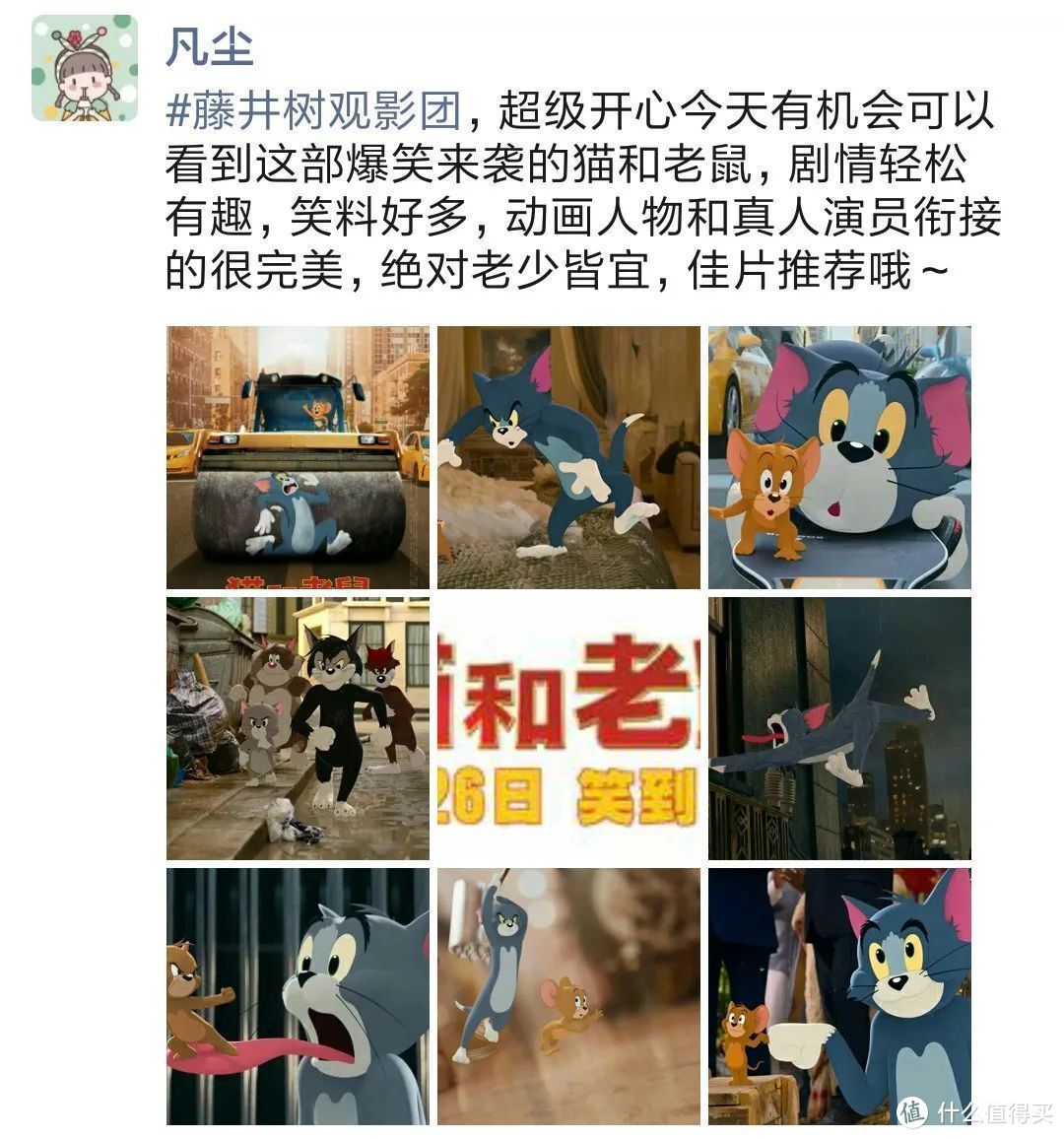 《猫和老鼠》大电影：电影院里笑到变形，大人小孩都很开心。