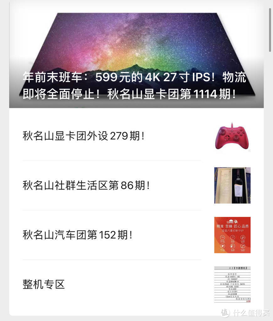 599元4k60Hz27寸的国产瑕疵显示器神车，我是赚了还是亏了？