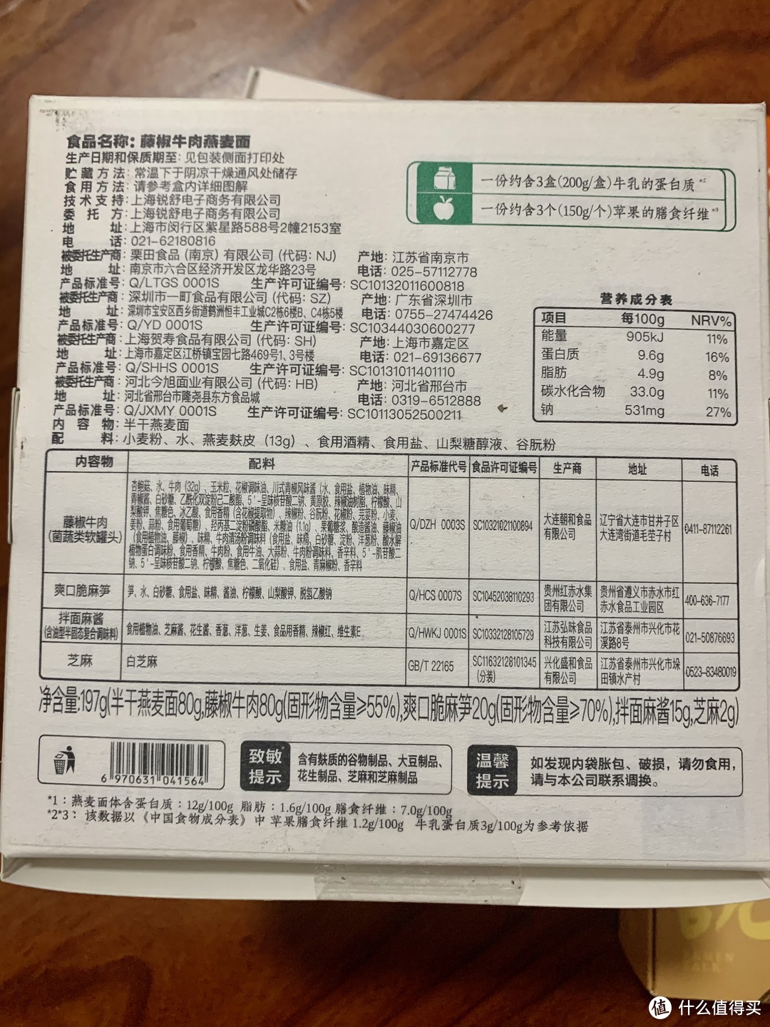 开在家里的面馆——四种口味拉面说开箱体验