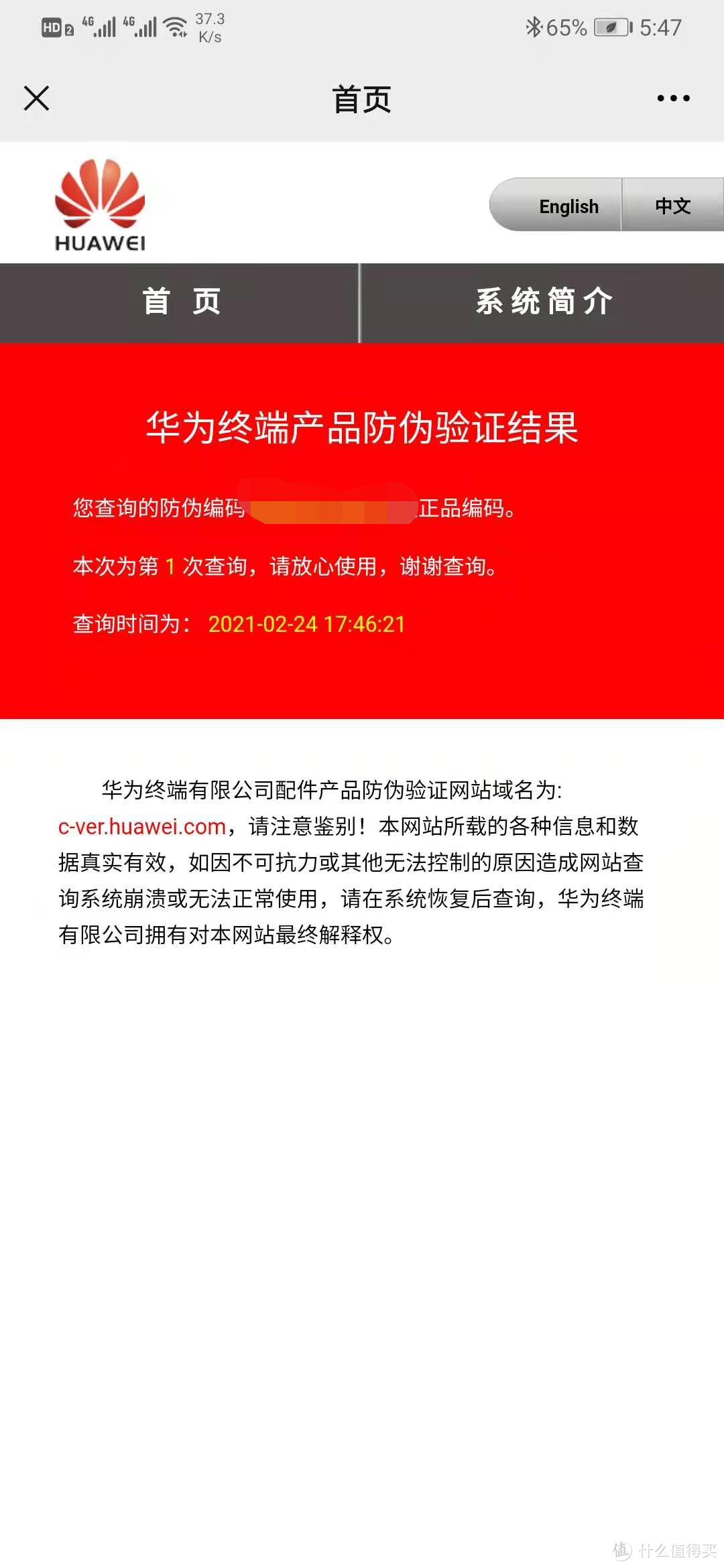 881块买的华为freebuds pro冰霜银无线充版开箱和简单实用测安全下车