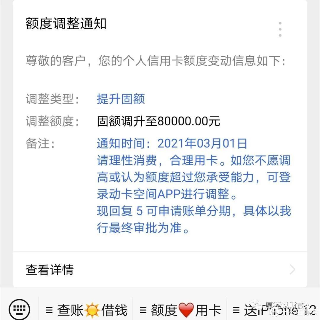 中信银行普提放水来袭，额度翻倍提升，你的卡片提额了吗？