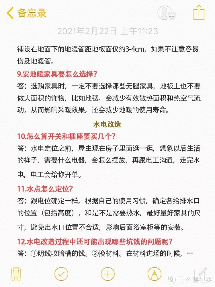 毛坯房装修必看的38问‼️有这一篇足够了！