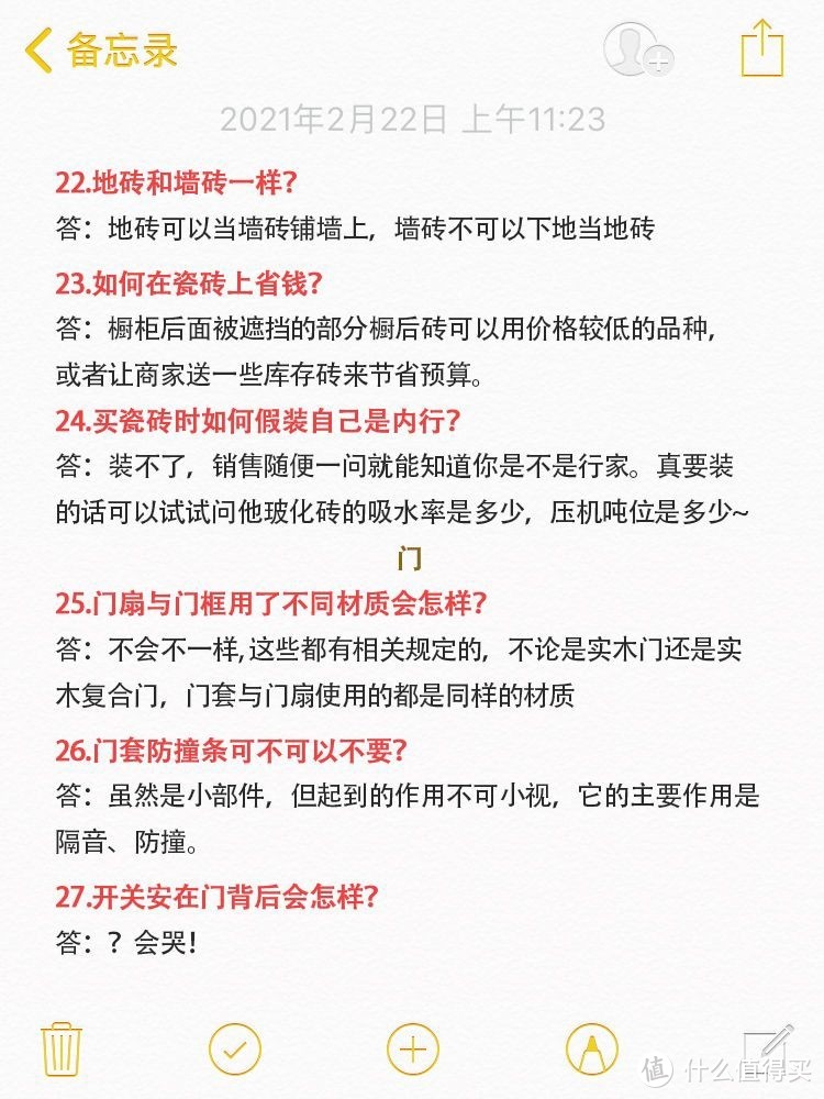 毛坯房装修必看的38问‼️有这一篇足够了！