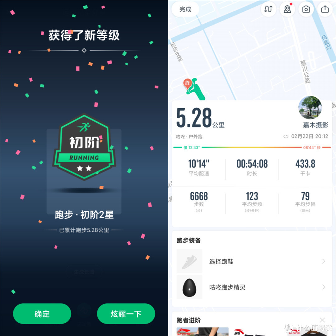 运动减肥好帮手，咕咚智能跑鞋21K体验