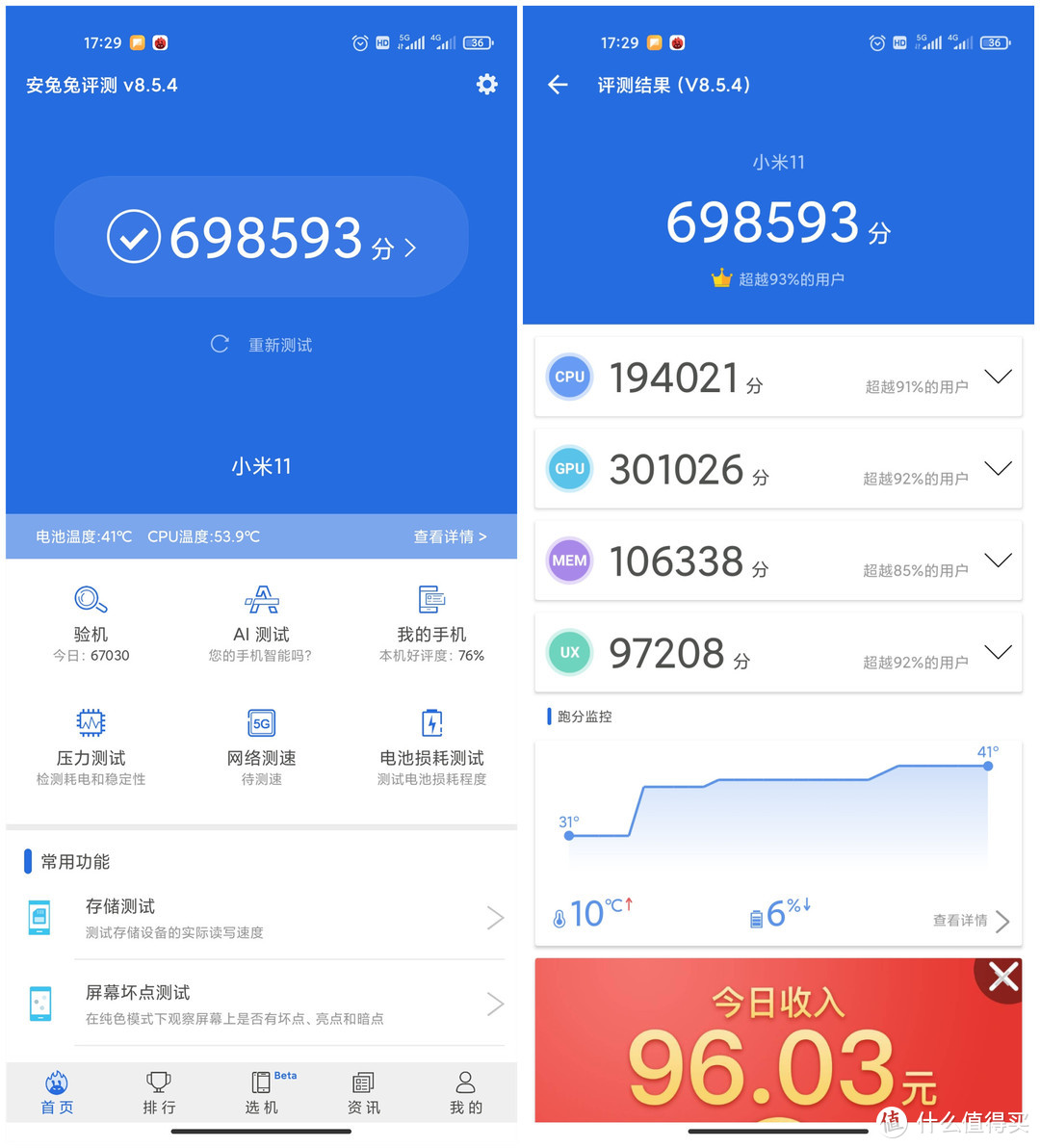 小米11用户体验：稳定流畅的MIUI12什么时候推送？