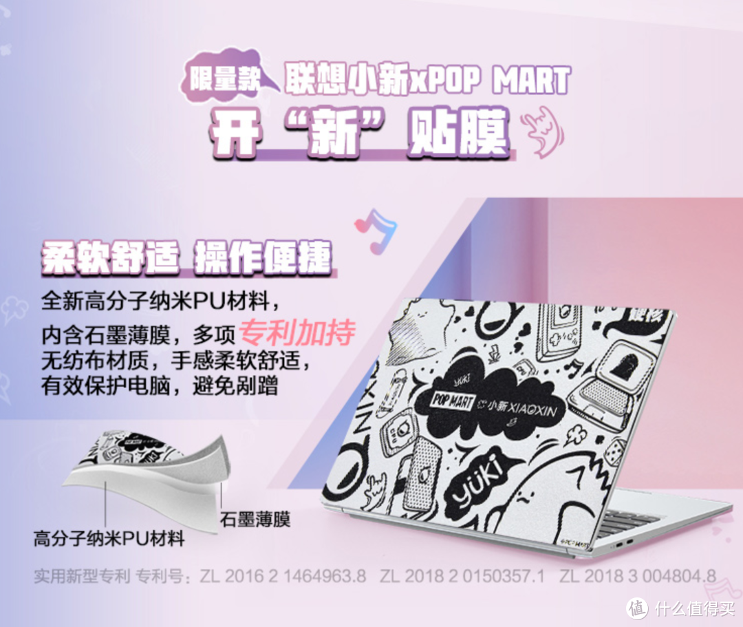 联想小新品牌换新，携手POPMART泡泡玛特发布联名款开新大盲盒