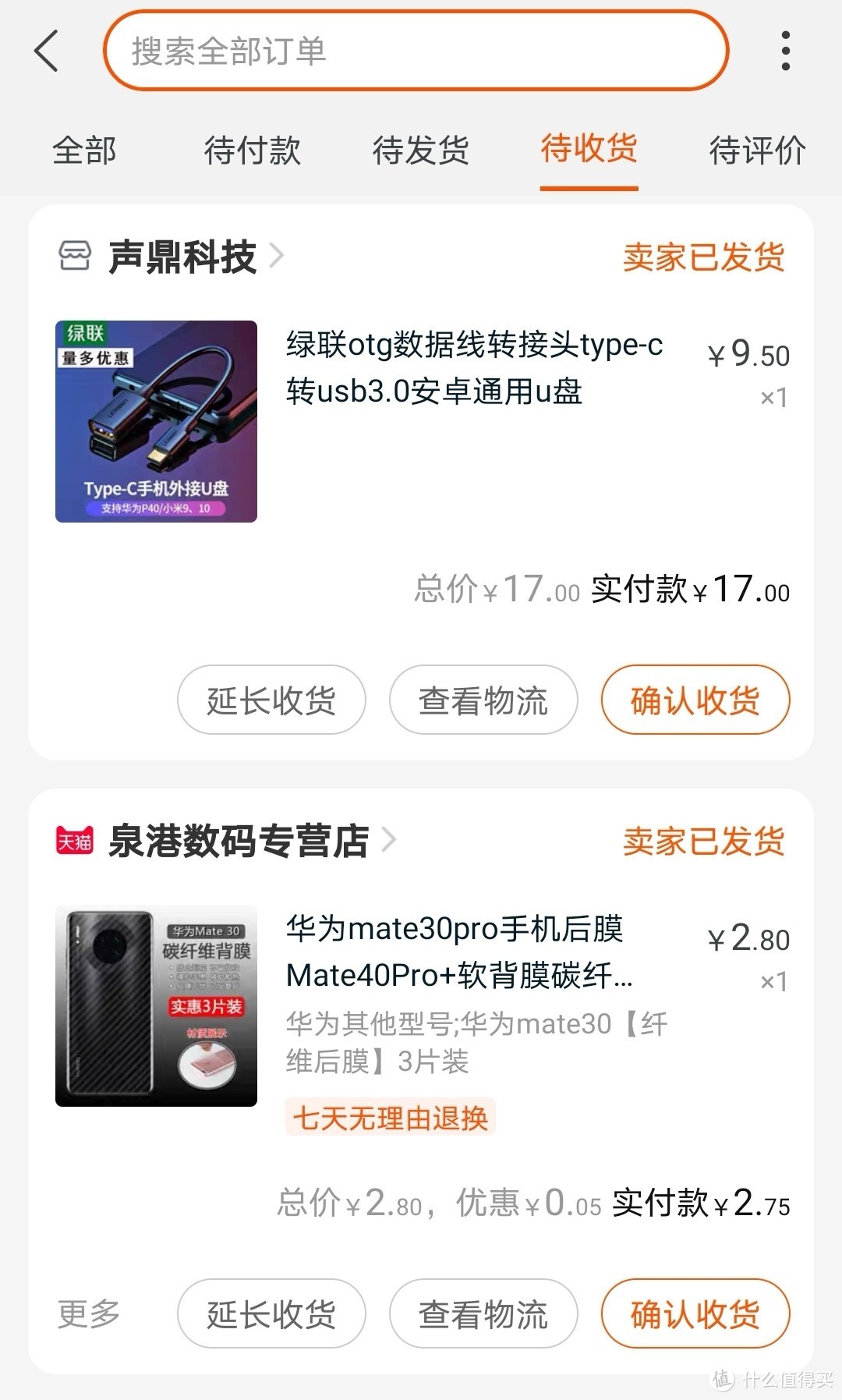 一起不到20