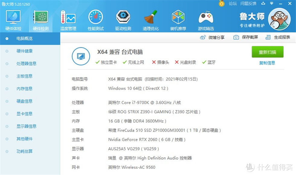 可以提起来就走的高颜值ITX主机——乔家一物BO 100机箱装机记