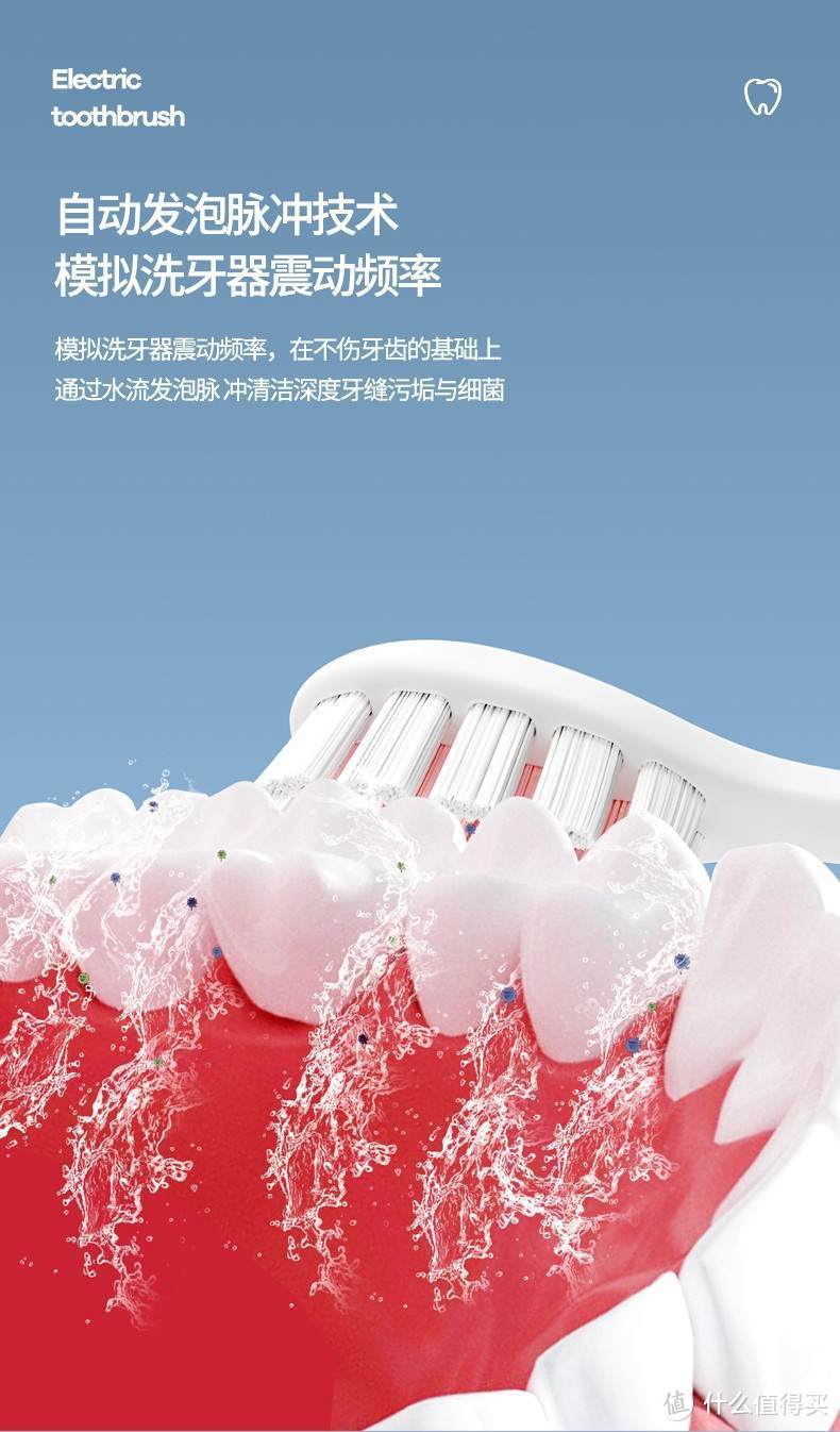 媲美千元扉乐电动牙刷限量首发，将“不伤牙”新概念做到极致