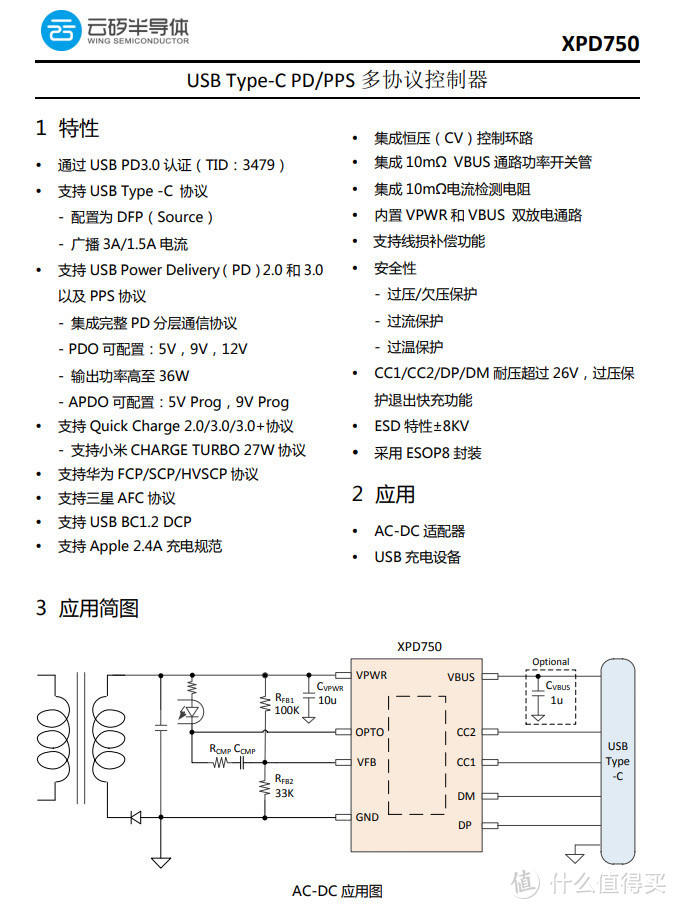 拆解报告：NOKIA诺基亚20W PD快充充电器