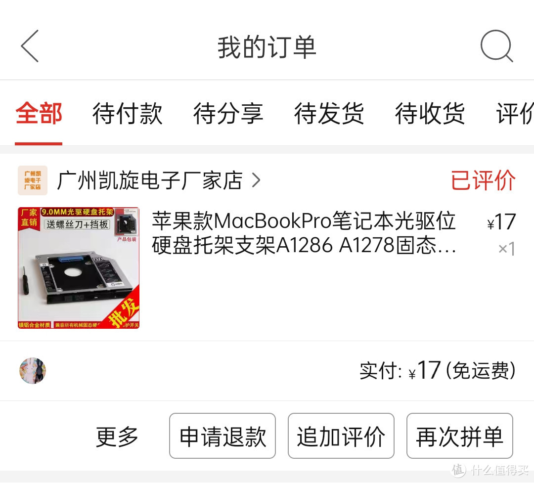 垃圾佬捡漏：50元收购MacBook Pro 2012中低配版，光驱改硬盘位，加装内存和SSD！