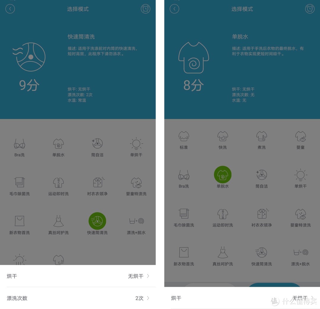 合理“洗、烘、存”—小吉壁挂洗衣机使用分享