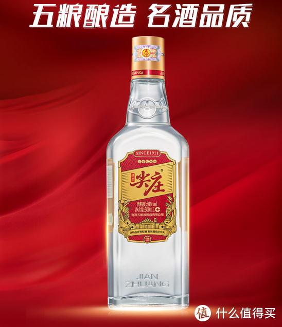 打工人的快乐酒，推荐100元以下的良心纯粮酒！