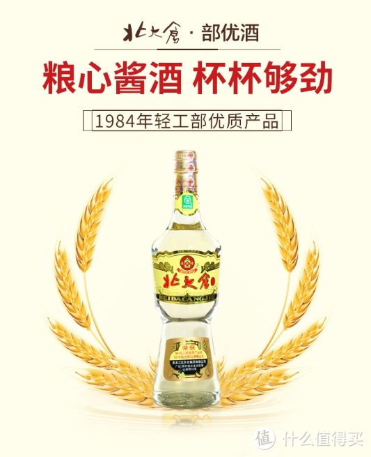 打工人的快乐酒，推荐100元以下的良心纯粮酒！