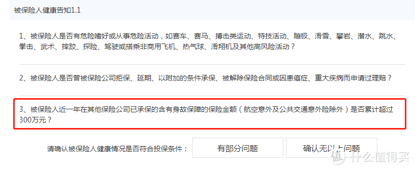 保险入门级知识科普第二弹，5分钟带你秒懂寿险！