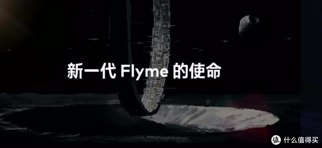 魅族发布Flyme 9：轻新知意、优化窗口体验、四大法宝强化安全