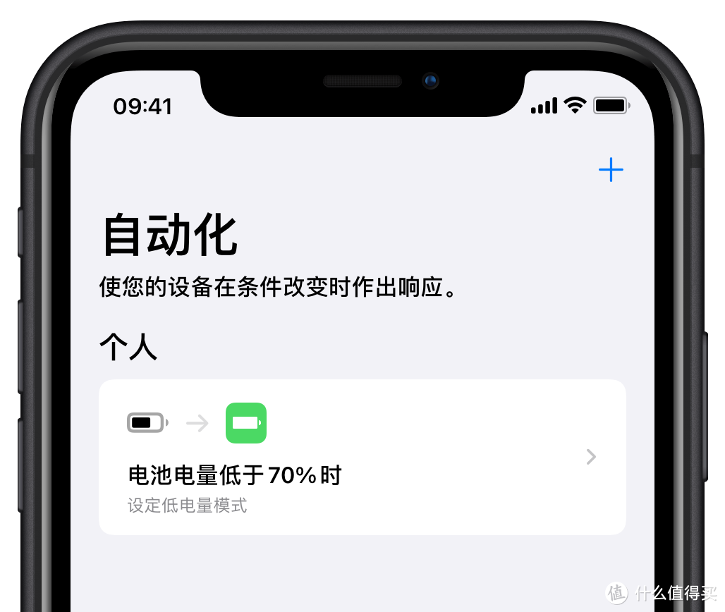 iPhone 电量不够？试试这个快捷指令