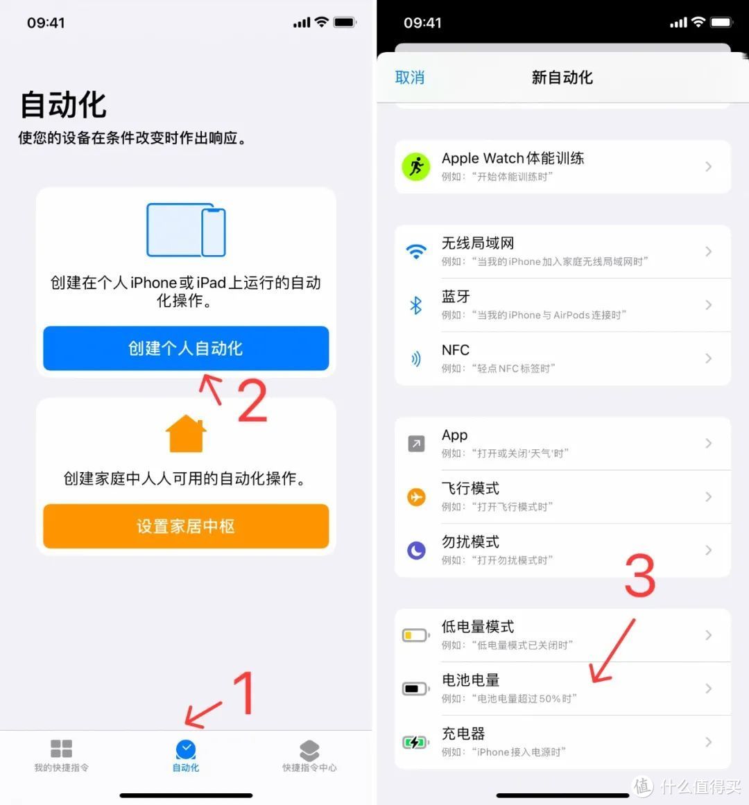 iPhone 电量不够？试试这个快捷指令