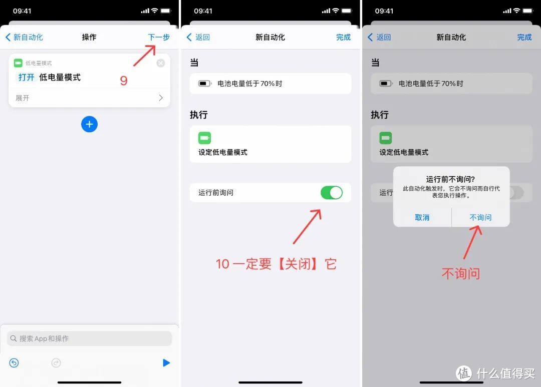 iPhone 电量不够？试试这个快捷指令