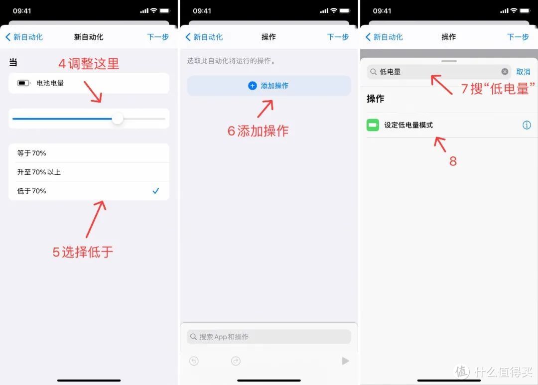 iPhone 电量不够？试试这个快捷指令