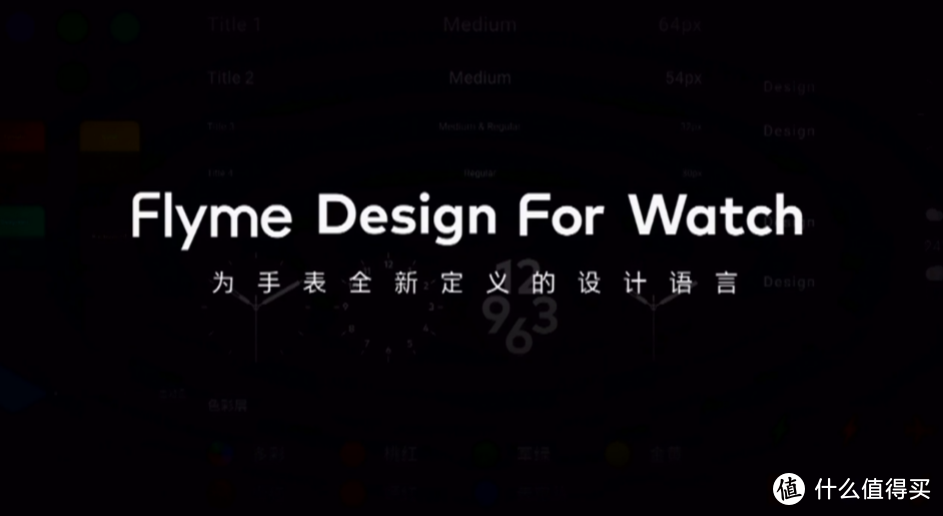 魅族还发布Flyme For Watch系统，帧数稳定60帧、续航提升70%