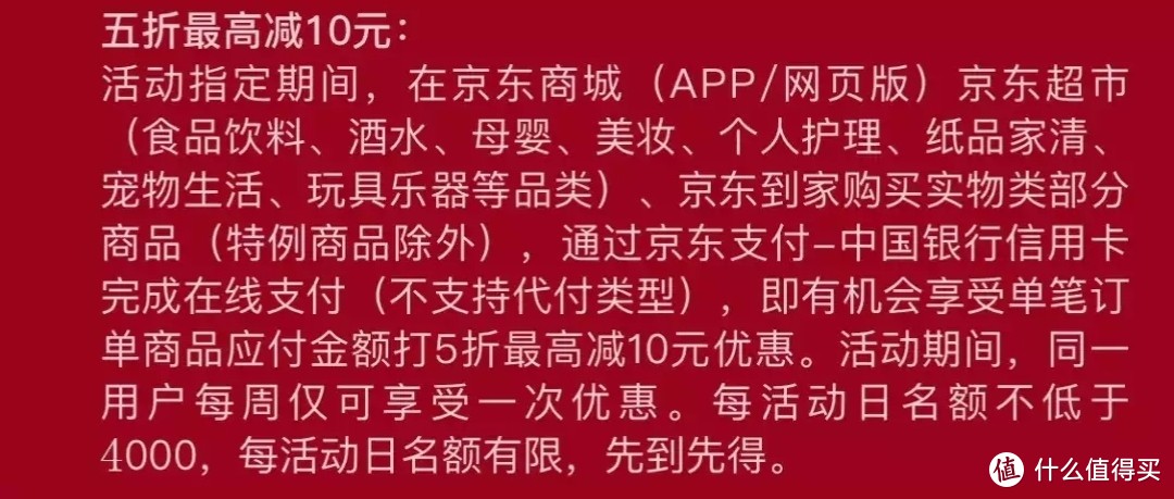 3月：京东*银行优惠活动汇总