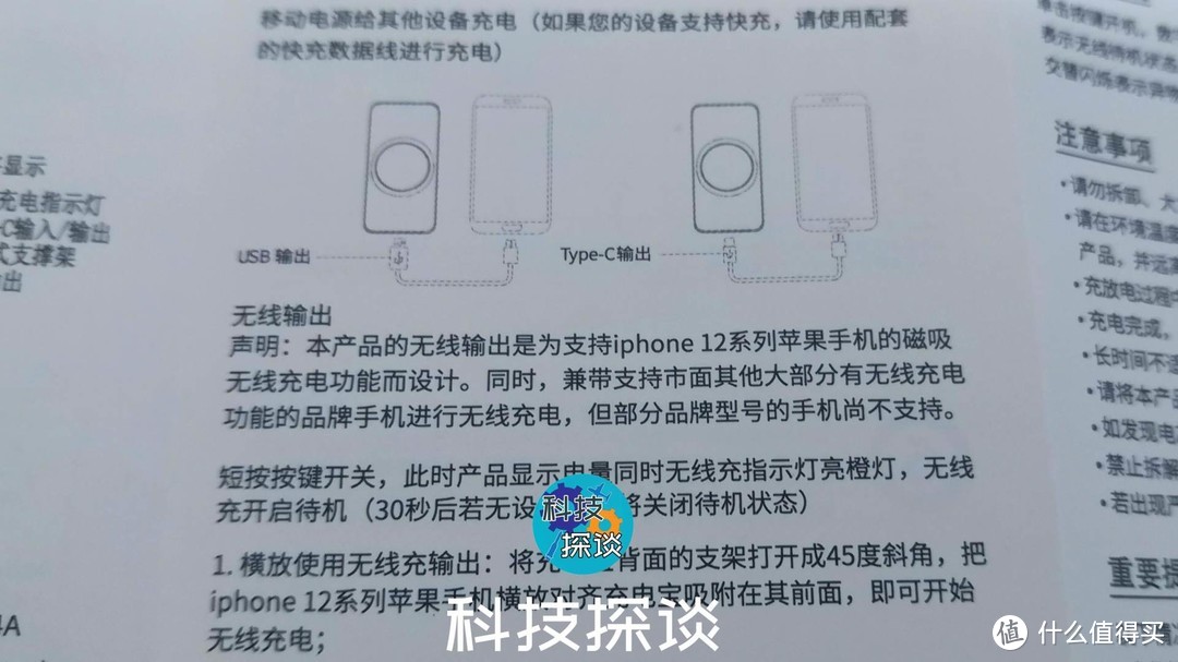 ​从国产品牌无线充电宝看苹果影响力，南卡Power3体验