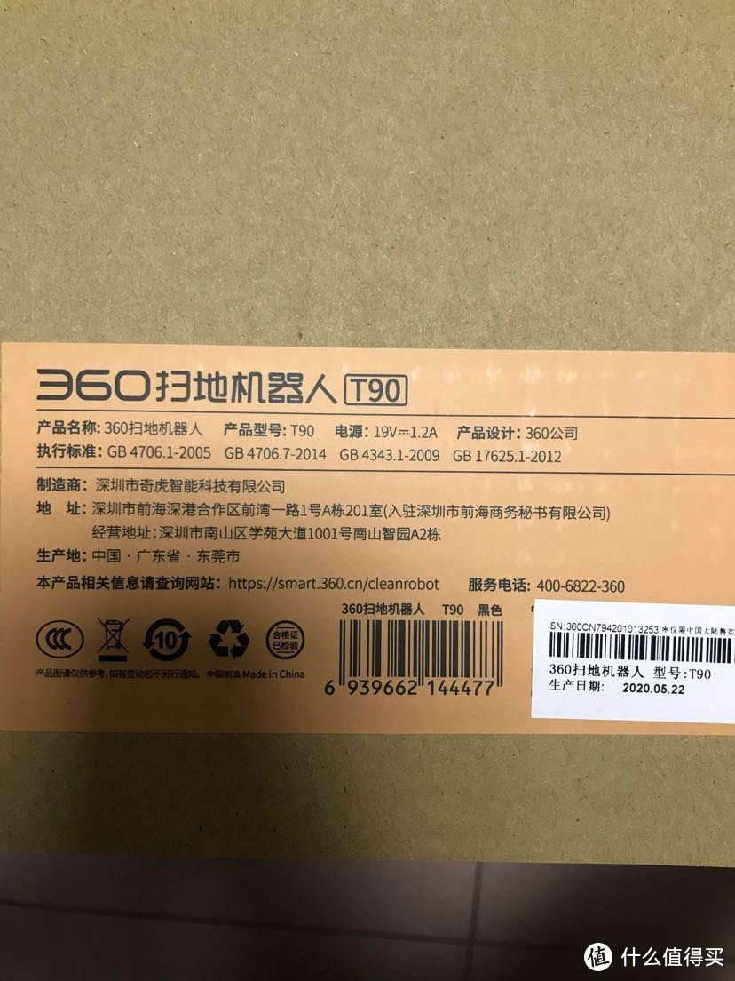 360扫地机器人t90晒单799元