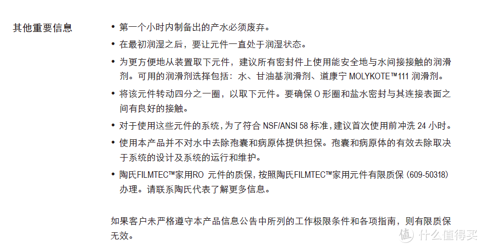 超详细的RO反渗透净水器DIY教程+打造全网最高端配置攻略